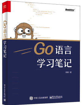 Go学习笔记
