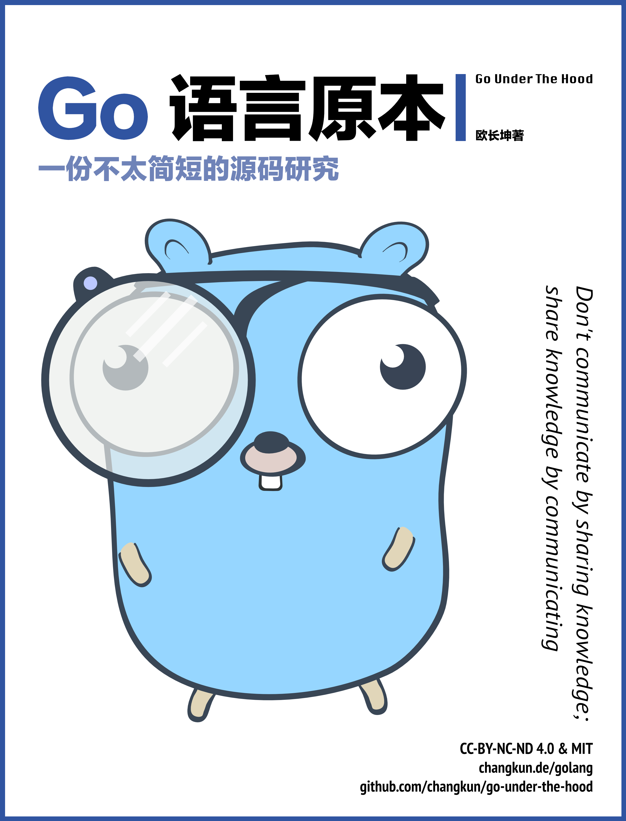 Go语言原本